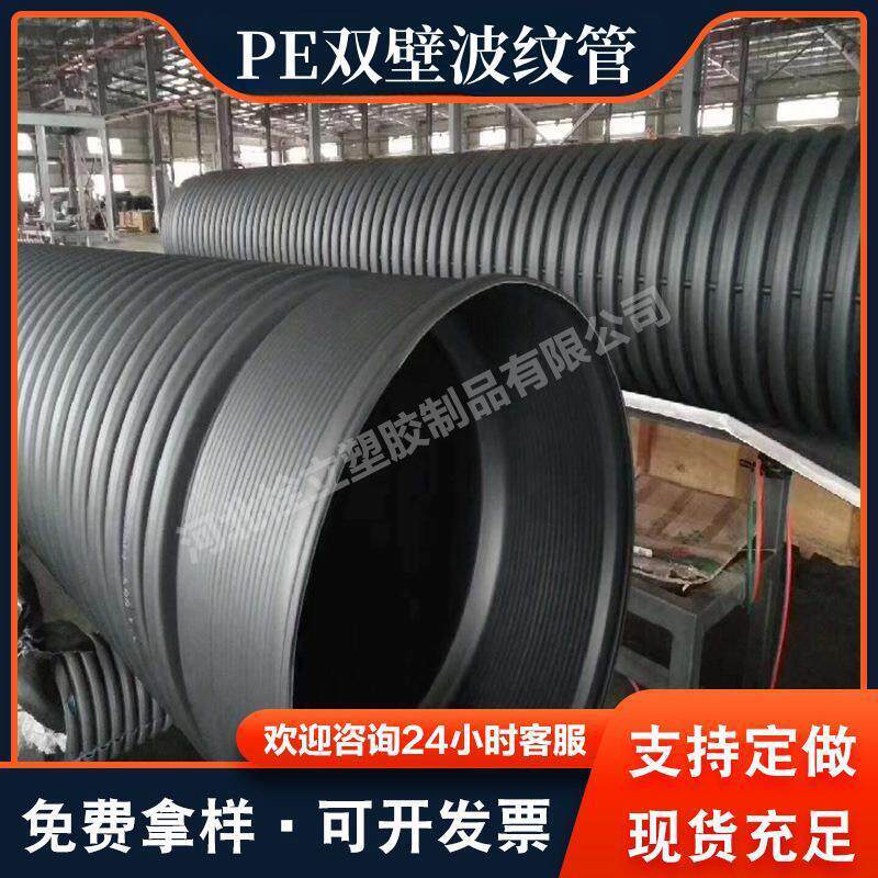 双壁波纹管下水道排水拍污管DN800雨水排放管污水改造工程管
