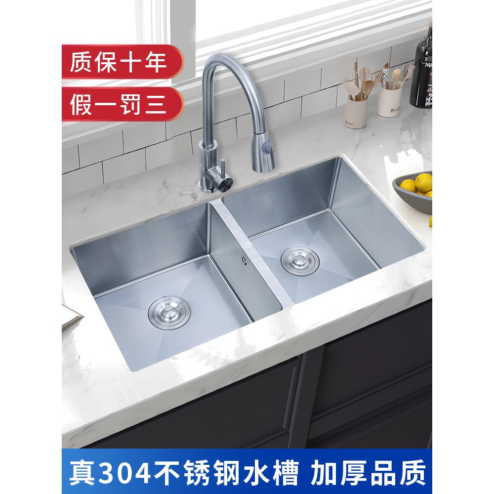 加厚食品级Sus304不锈钢水槽大型双槽厨房水槽家用柜台下盆