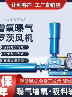 低价水产罗次风机增氧机鱼塘虾池打氧罗茨泵4kw曝气式地氧鼓风机