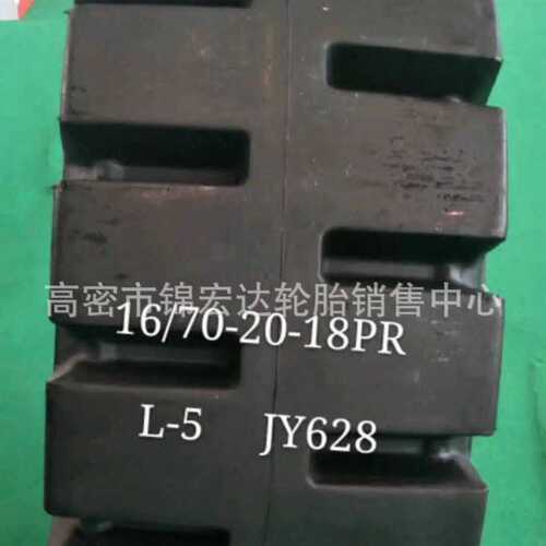 25 1620/.-轮胎-. 轮胎570-装载机20实心523-轮胎/7024 5.1617