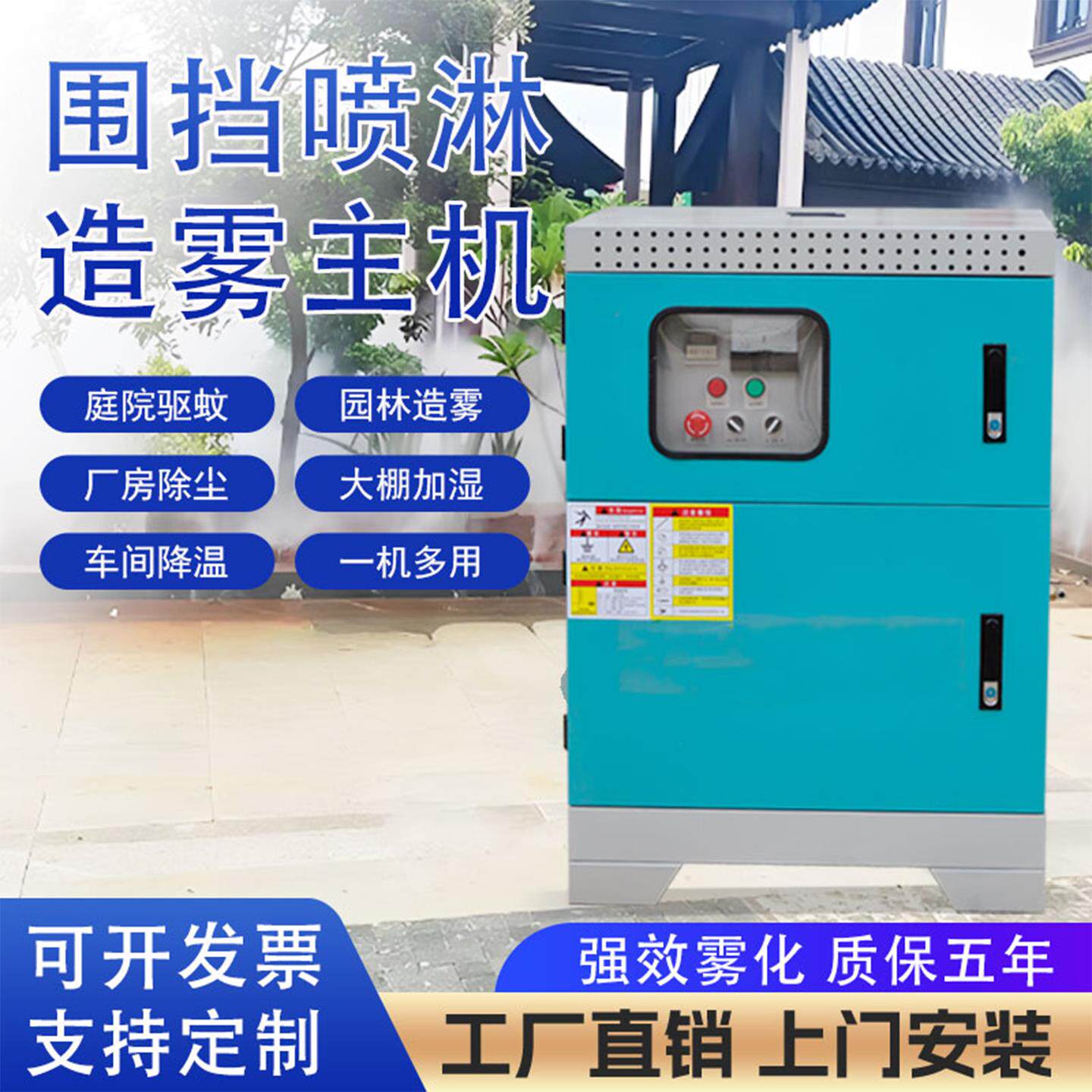 工地围挡喷淋系统围墙喷雾设备养殖厂房降温降尘全自动高压造雾机