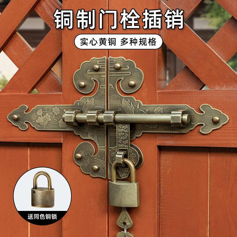 中式纯铜加厚大门插销老式木门锁扣复古全铜门闩仿古门扣门栓配件