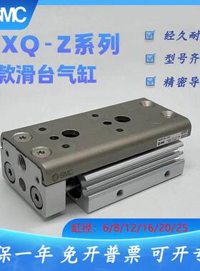 SMC滑台气缸MXQ6A 8A 12A 16A 20A-10Z/20ZA/30ZB/40ZH/50Z3/75ZJ