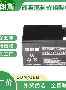 BT-12M14AC胶体蓄电池12V14Ah监测预警系统电瓶厂家