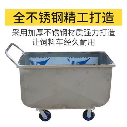 新款直销不锈钢饲料车满焊双向手推饲料车猪场撒料车养殖场猪用运