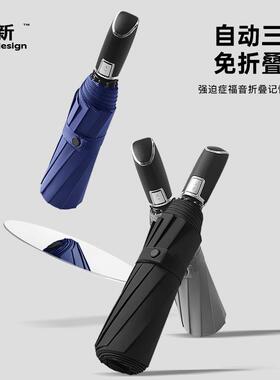 免折叠铝ZY001合骨金三折10全自动雨收伞抗大号男士商务风高端易