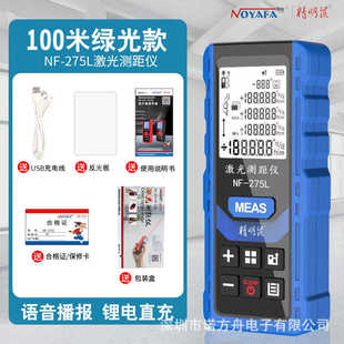 测距仪现货批发 手持式 精明鼠nf274绿光测量电子尺 红外线激光尺