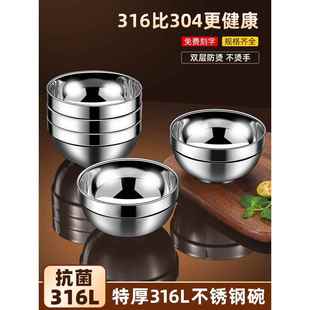 不锈钢碗316食品级汤碗家用饭碗儿童小碗加厚铁碗个人专用双层碗