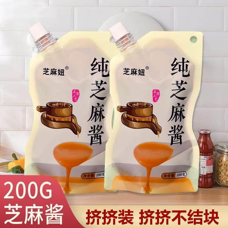 麻辣烫麻酱石磨纯芝麻酱袋装麻酱家用热干面拌面酱麻辣烫火锅蘸料
