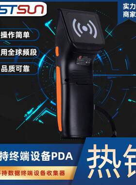 便携超高频手持机安卓PDA工业级读卡器手持移动RFID读写器