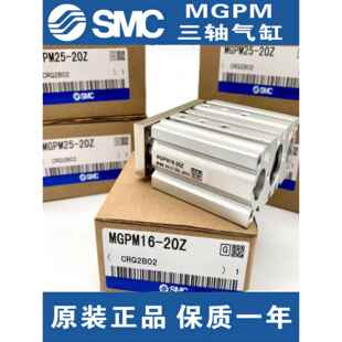 100Z 三轴气缸MGPM16 SMC原装 正品