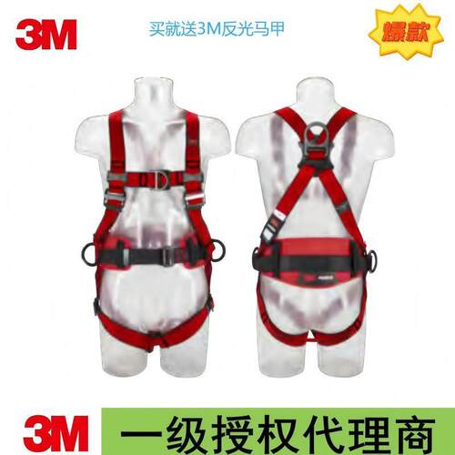 3M 凯比特1161733 P200五点式全身式安全带 前胸+后背+腰部D型环