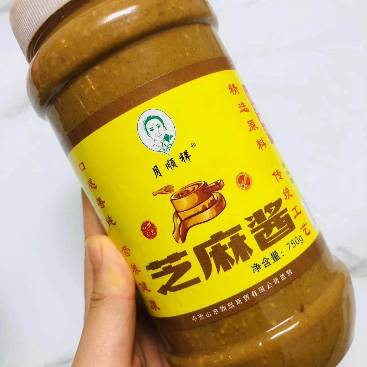 月顺祥法芝麻酱生石磨芝麻酱古花酱火锅蘸料热干面凉皮菜酱750g