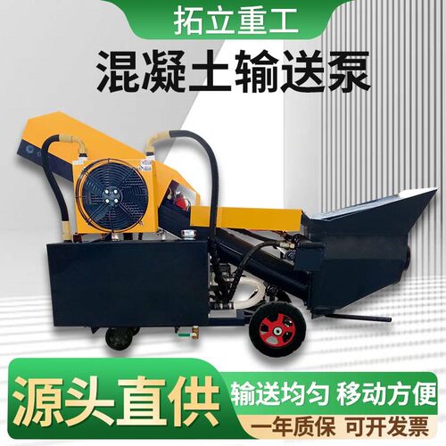 混凝土输送泵地泵二次构造柱泵上料机小型隧道工程细石砂浆浇筑泵