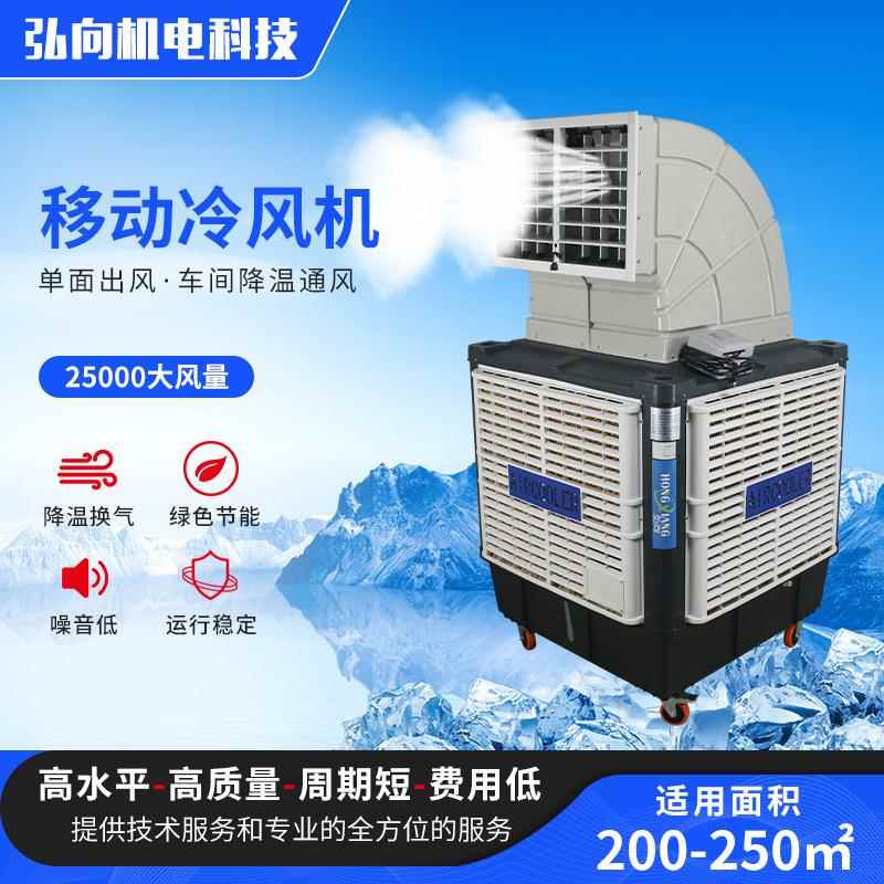 厂房水空调扇工业冷风机网吧养殖场冷风机车间移动冷风机