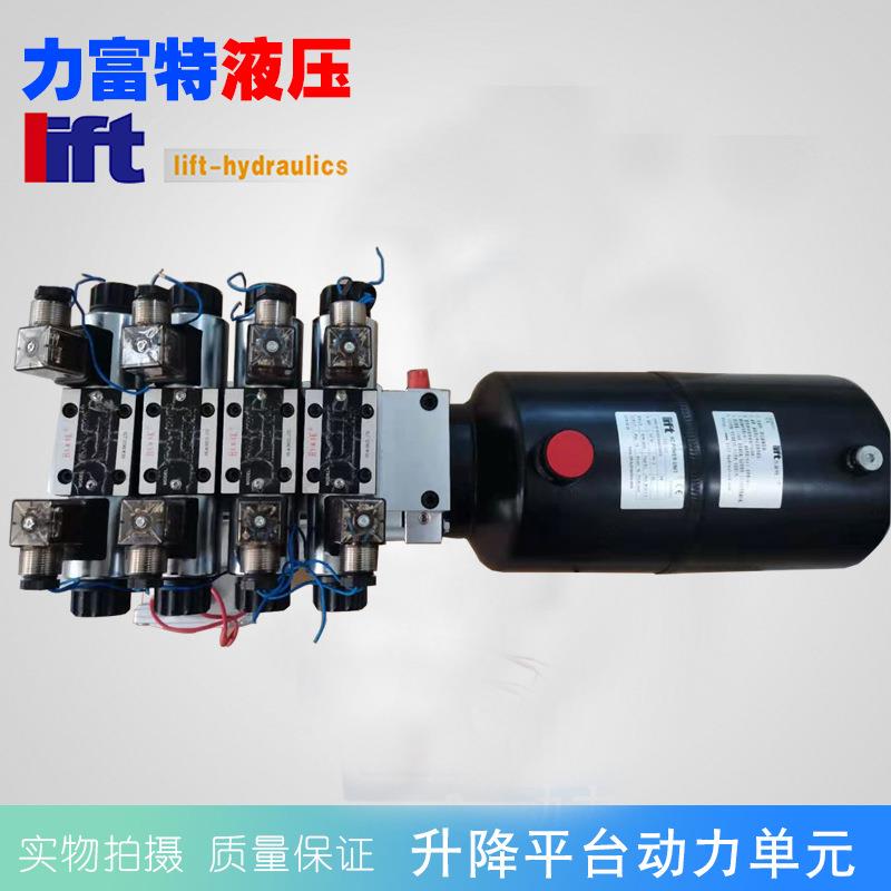 超微型液压动力单元 微型电动液压动力单元 微型电动液压站电机泵