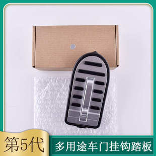 登顶协助行李架辅助 汽车可折叠车门挂钩锁扣脚踏板 越野SUV通用