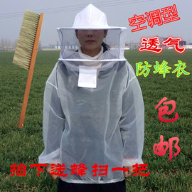 半身透气防蜂衣夏季凉爽型防蜂服喂蜂捉蜂，全套防护服蜜蜂帽养蜂衣