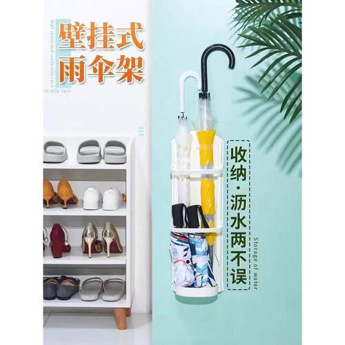 免打孔雨伞架壁挂日式沥水盘收纳架长短伞通用放伞桶瑜伽垫收纳架