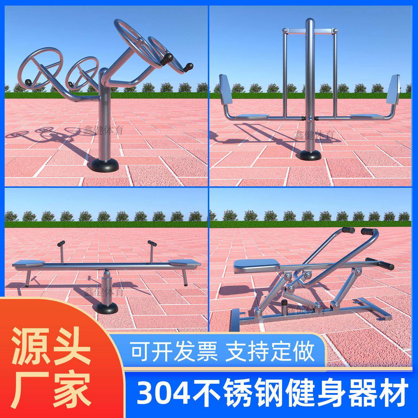 304不锈钢室外健身器材户外小区公园广场社区不生锈运动器械单杠