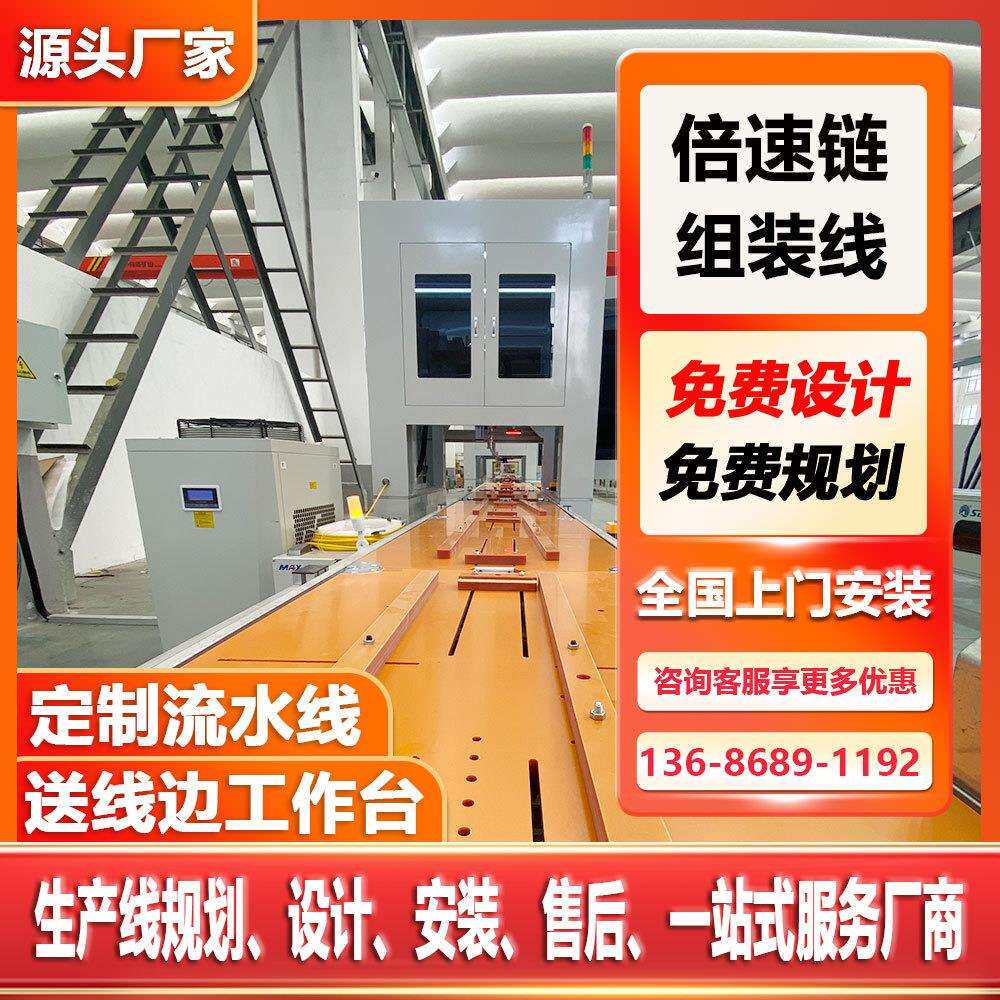 手持水平循环生产流水线双层防水温控型对流取暖器倍速链生产线