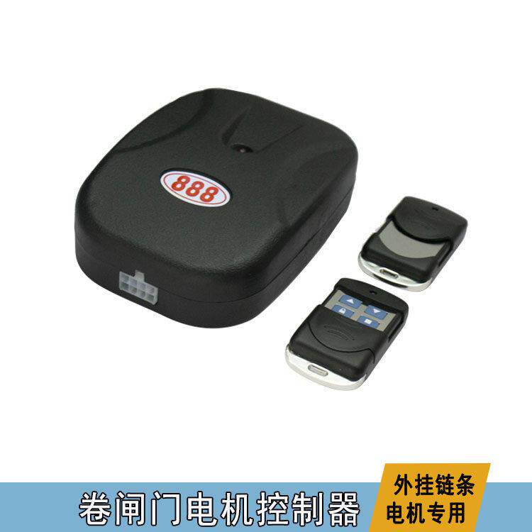 卷闸门接收器电动车库门控制器外挂链条888通用型遥控器接收盒