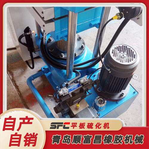源头厂家货源电控箱控温操作简密封圈模压机鞋底平板硫化机