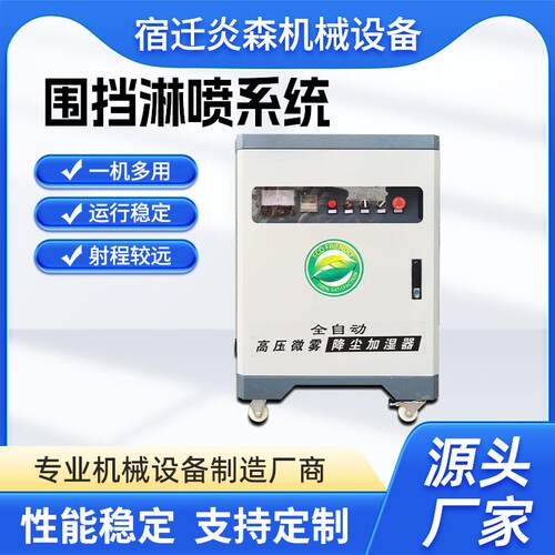 厂家雾化围挡喷淋喷雾系统自动化设备造雾机煤场车间高压造雾机