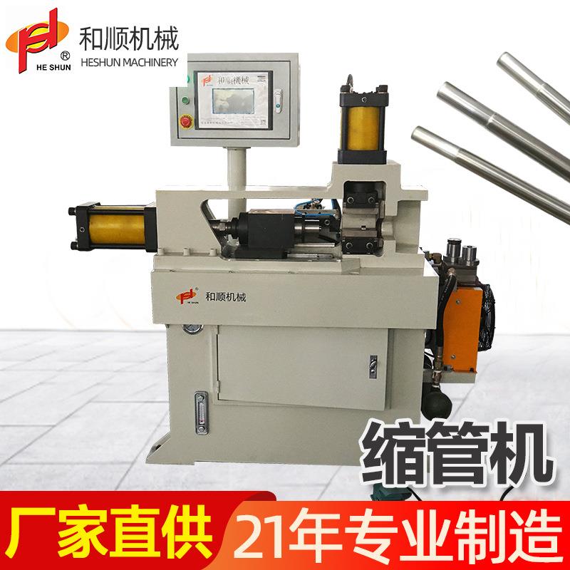 全自动数控液压缩管机金属铝型材管材多工位墩头扩口成型机厂家