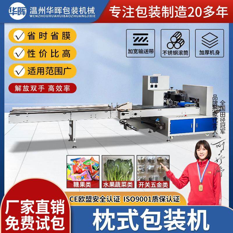 商用枕包机面包五金蛋糕食品口罩蔬菜糖果茶杯餐具塑封膜机包装机