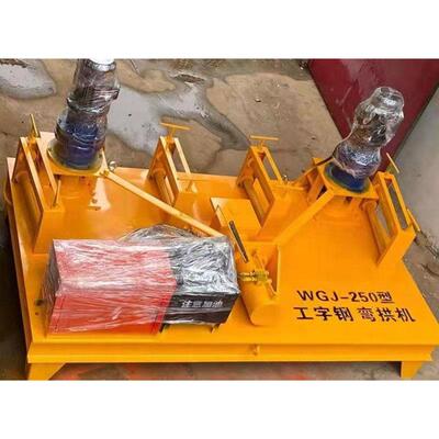 供应工字钢弯拱机功能齐全工字钢弯拱机WGJ-350型工字钢弯拱机