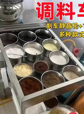 调料车商用手推车厨房调料台佐料车小型面馆多功能餐厅小料车饭店