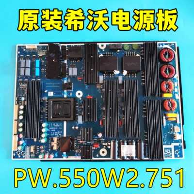 原装F86EA/B 希沃教学一体机 PW.550W2.751 电源板75/80/86寸