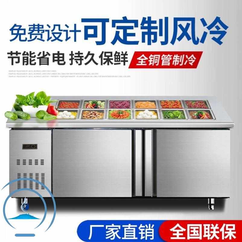 开槽柜披萨展柜示撒料台水果捞保鲜小菜冰箱沙拉台冷藏工作台奶茶