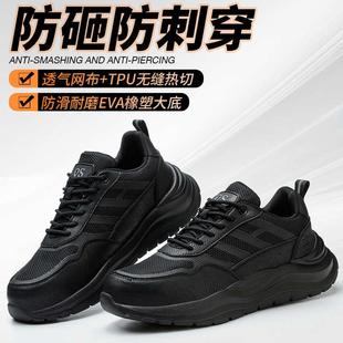 劳保鞋 防砸防刺穿男夏季 防滑防臭安全鞋 飞织透气软底钢包头工作鞋