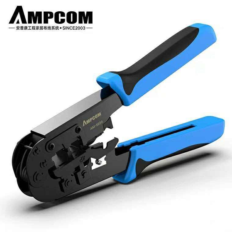 安普康 网线钳 家用电话线网线剥线8P6P4P多功能压线钳水晶头钳子