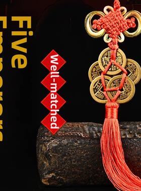 纯铜五帝钱挂件加厚放大678个五帝钱入口门到门客厅车梅花五帝钱