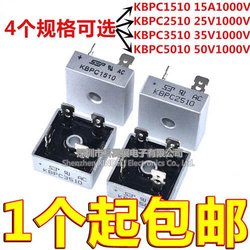 KBPC5010 1510 2510 3510单相整流桥 方桥 桥堆 50A 1000V 全新