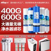 鼎安通用净水器滤芯400G 600G五级纯水无桶大通量全套反渗透五级