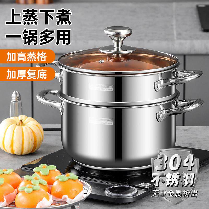 304不锈气钢锅加厚家用蒸锅底双层汤煮粥复锅大煮锅燃电磁炉炖锅