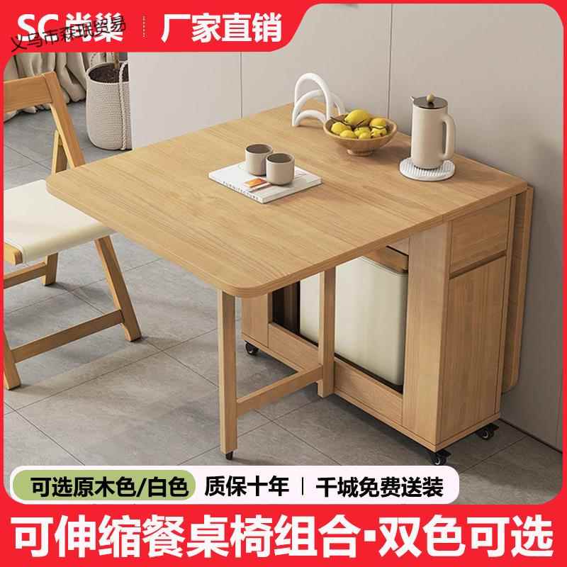 实木折叠餐桌小户型家用餐椅桌人组合约现代6可移简动658折叠桌饭