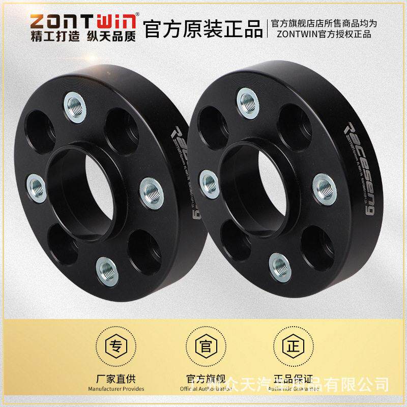 适用四孔标致208 308 3008 301 207雪铁龙C2 C3 C4轮毂加宽法兰盘