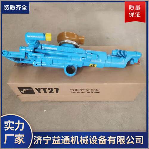 矿山巷道凿岩机器YT27凿岩机多规格YT28式手持气动凿岩机