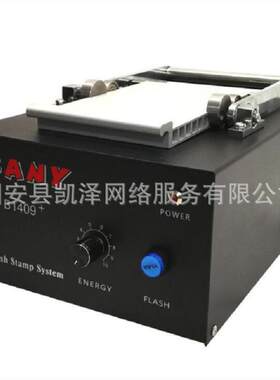 BANY系列B1409曝光机 光敏印章机 光敏刻章机 人像印章机 雕刻机