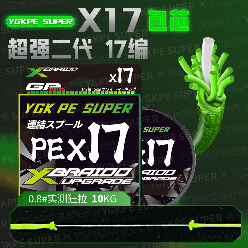 鱼大力升级路亚专用pe其它渔具