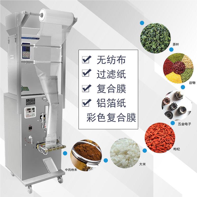 祥颗粉末全自动计量灌装打包机器五谷明杂粮背封包装机4DZD-2粒0B