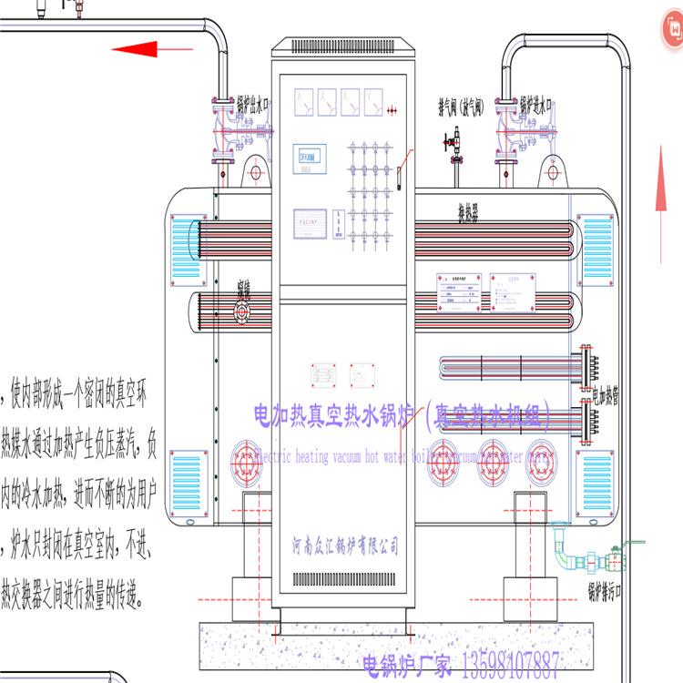 电真空热水锅炉150KW真空热水机组泳池加热洗浴水箱加热电锅炉