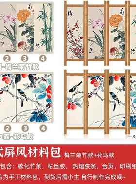 中秋节手工屏风diy材料中式文创桌面摆件高级感沙龙暖场活动礼品