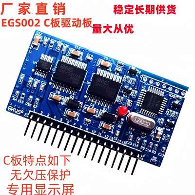 纯正弦波逆变器驱动板 EGS002 EG8010 IR2110驱动模块