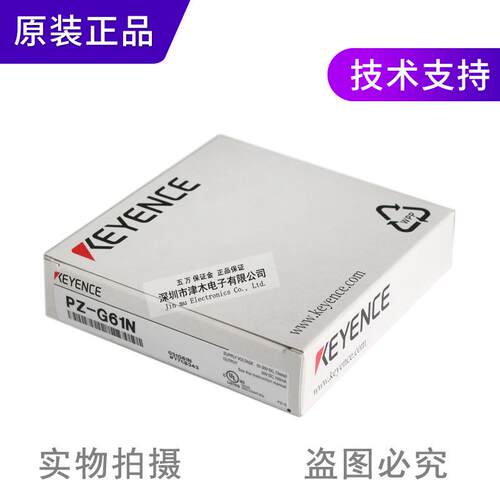 全新原装PZ-G61N光电传感器镜面反射/回归反射